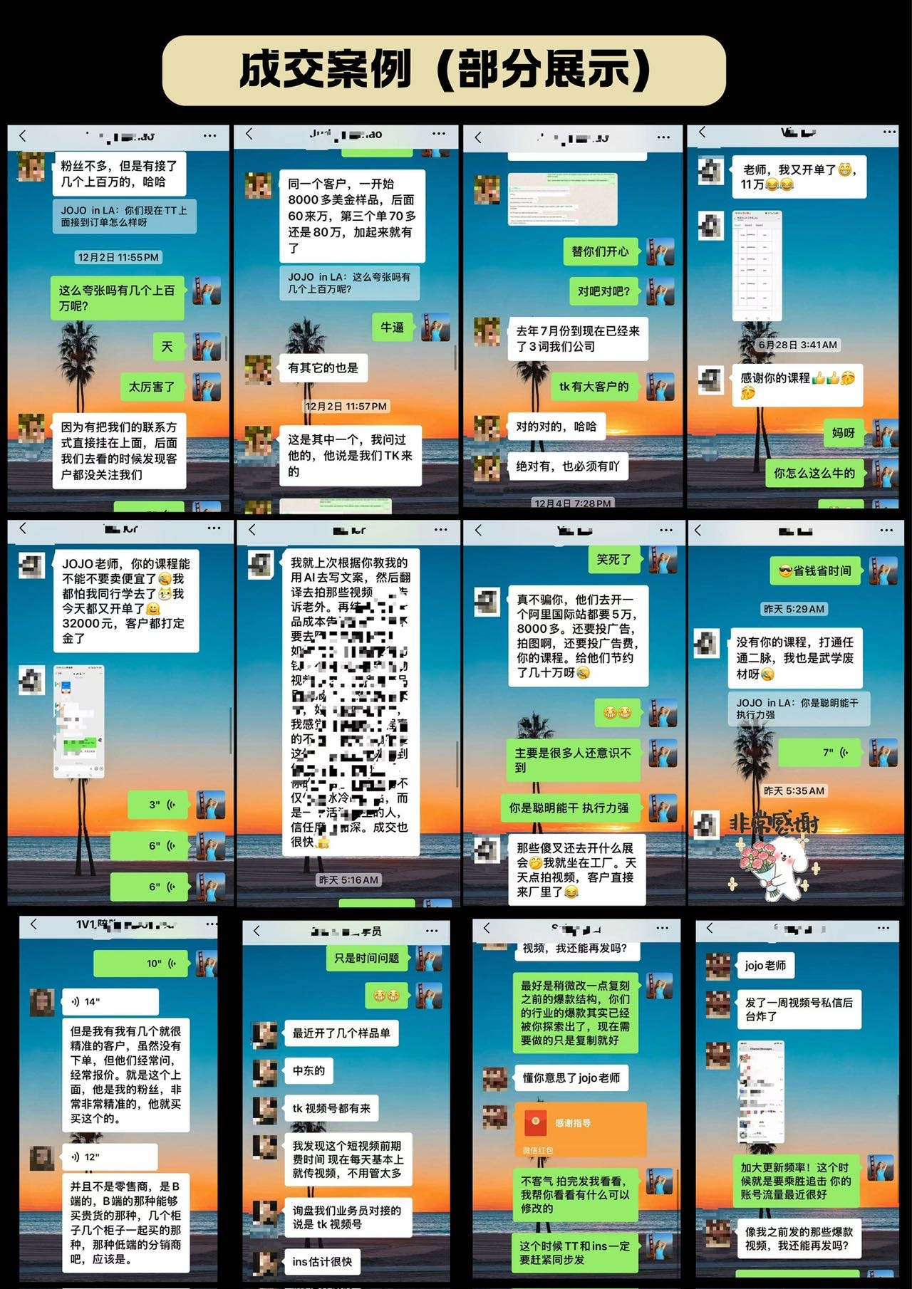 成交案例截图合集